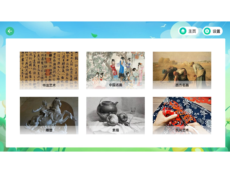 数字美术资源库