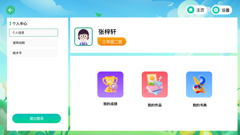 美术课程讲义备份 3